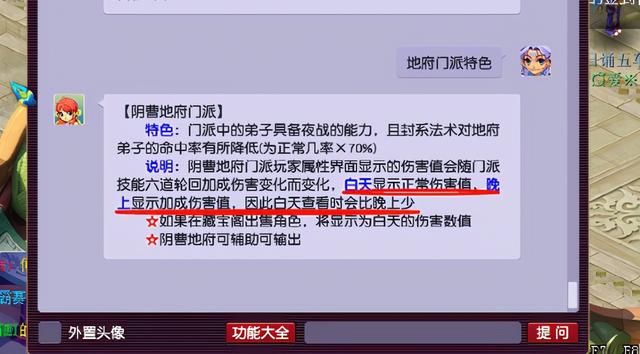 梦幻西游手游方寸地府哪个好,梦幻西游手游方寸转地府
