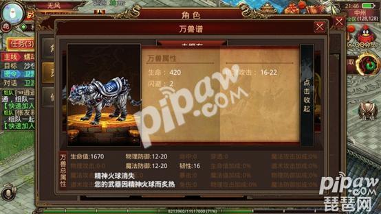 烈焰传奇手机游戏,传奇手游烈焰风神
