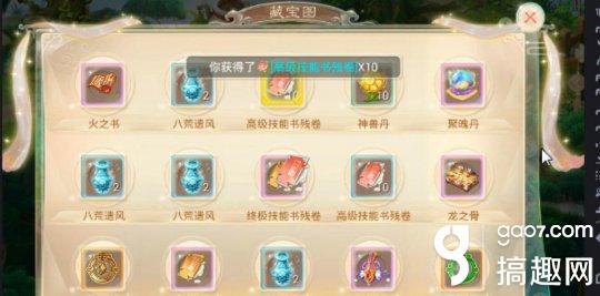 大话西游手游答题器大全,大话答题器手机版