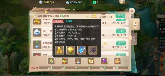 大话西游手游杀星奖励是什么,大话手游杀星奖励