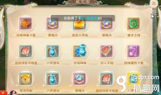 大话西游手游答题器大全,大话答题器手机版