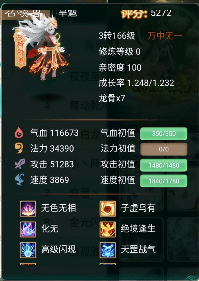 大话西游手游宠物寄存在哪里,大话西游手游宠物推荐