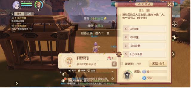 梦幻手游科举考试答案器,梦幻西游手游科举会试答题软件