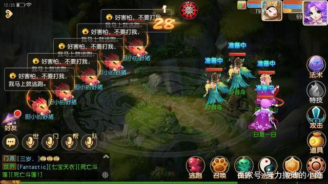 梦幻西游手游二十八星宿有哪些,梦幻西游手游二十八星宿哪个好杀