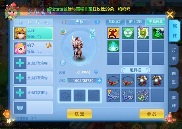 神武8技能蛟龙,神武手游练习技能