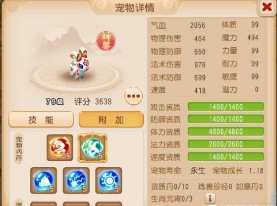 手游梦幻西游神兽怎么获得,梦幻西游手游开神兽