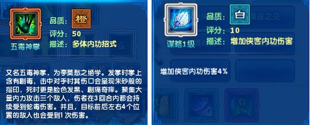神雕侠侣手游内爆等级和程度,神雕侠侣手游内功暴击等级