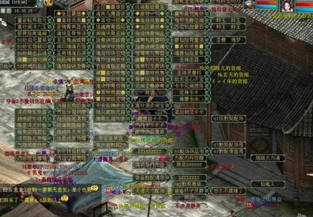 大话西游手游做天的要求,大话西游手游天空