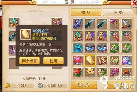 梦幻西游手游 普陀山加点,梦幻西游手游普陀山加点