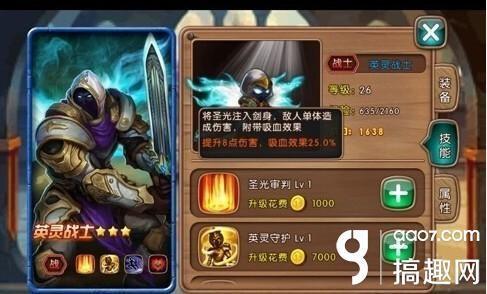 手游女神联盟炽焰幽魂搭配阵容,女神联盟炽焰幽魂和星界猎手
