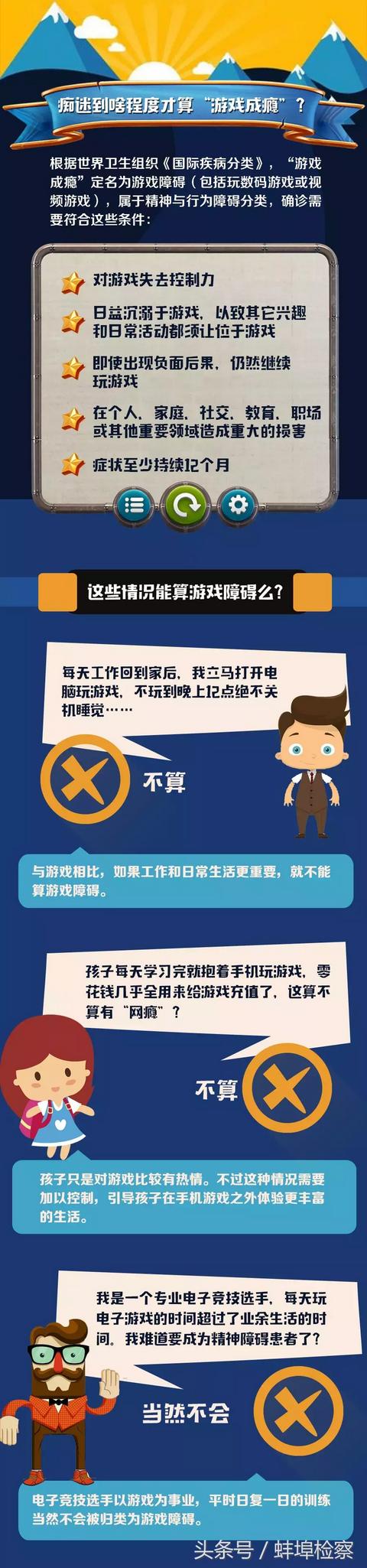 腾讯手游助手诊断报告解读,手游体检