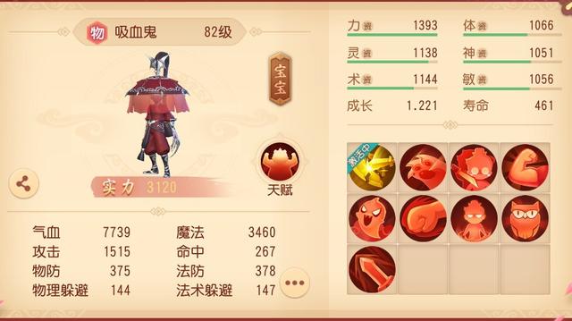 梦幻西游手游宝宝炼化,梦幻西游手游宝宝怎么洗练