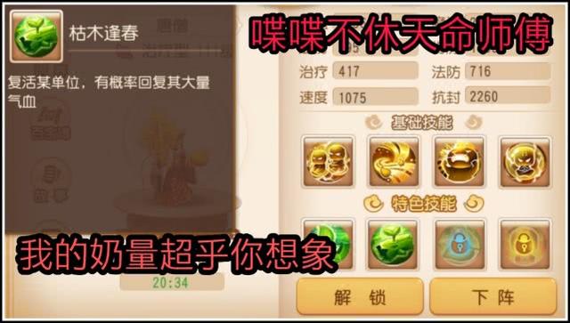 梦幻西游手游玄奘的身世,玄奘的身世