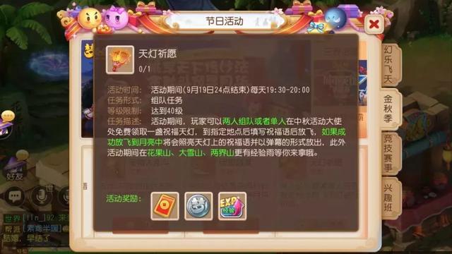 梦幻西游手游两界山在哪,梦幻西游手游两界山副本攻略