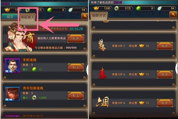 秦时明月手游vip客服,秦时明月手游vip表