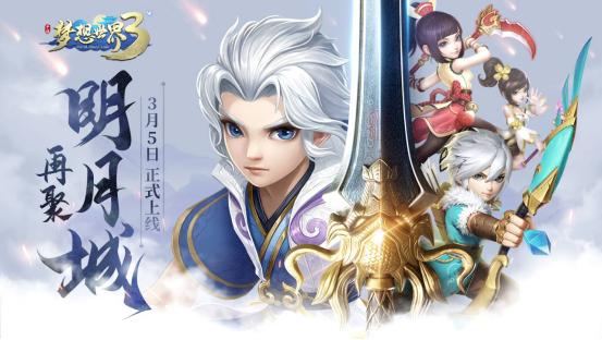 梦想世界手游微信礼包领取,梦想世界手游礼包怎么领取