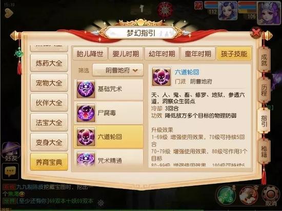 梦幻手游地府怎么加点?,梦幻手游平民地府加点