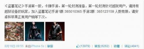 《盗墓笔记》手游,盗墓笔记有手游吗