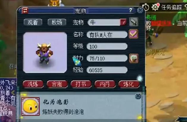 梦幻西游手游瑞兽合宠攻略,梦幻西游手游合宠