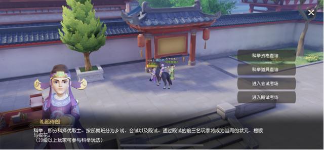 梦幻手游科举考试答案器,梦幻西游手游科举会试答题软件