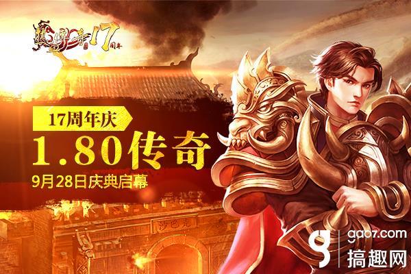 热血传奇手游版官网首页,热血传奇手游官网