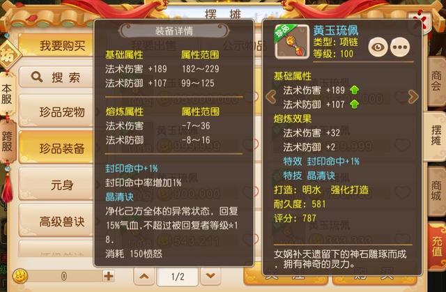 梦幻西游手游电脑端登录,梦幻西游电脑版手游版