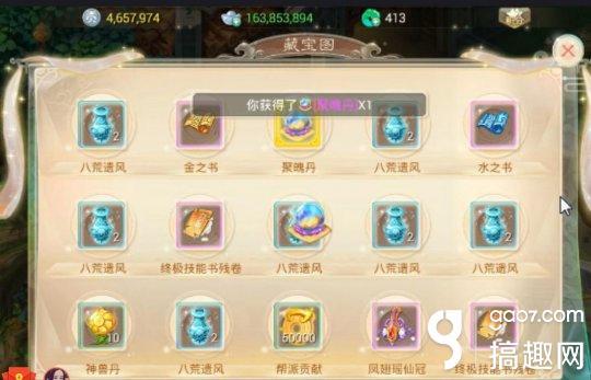 大话西游手游答题器大全,大话答题器手机版
