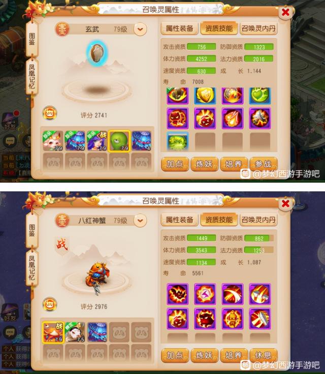 梦幻西游手游内部玩家,梦幻西游手游内部玩家