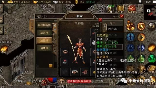 手游传奇费钱吗,传奇手游费用一般多少