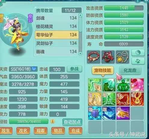 神武手游飞升魔王怎么打,神武4手游魔王飞升技能