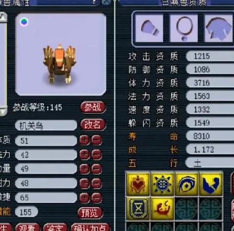 梦幻西游手游瑞兽合宠攻略,梦幻西游手游合宠