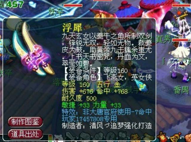 梦幻西游手游使用魔棒技能,梦幻西游手游魔棒是谁用的