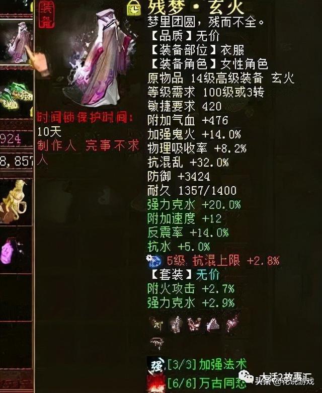 大话西游手游鬼族装备怎么获得,大话西游手游鬼族装备怎么炼化