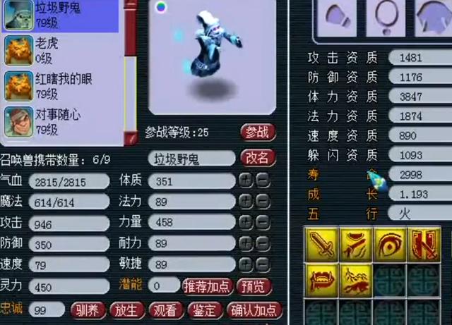 梦幻西游手游神兽怎么获得,梦幻西游手游神兽哪个好