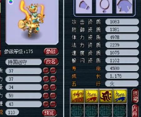 梦幻西游手游瑞兽合宠攻略,梦幻西游手游合宠