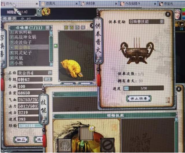 大话西游手游祈愿福灯,大话西游手游祈福