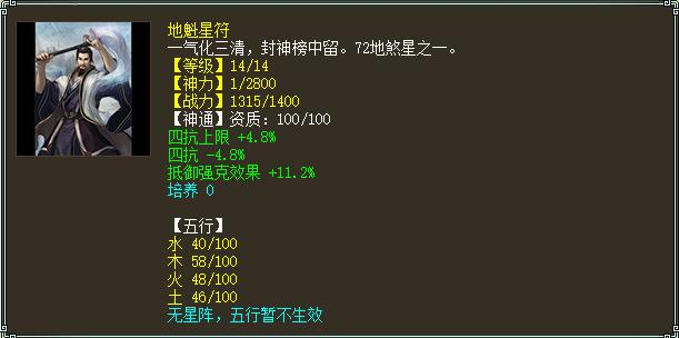大话西游手游抗性选择,大话手游男鬼抗性