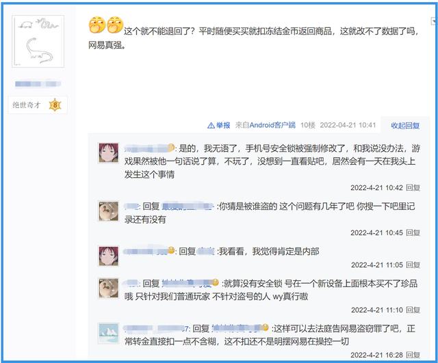 梦幻西游手机安全中心,梦幻西游手游安全认证