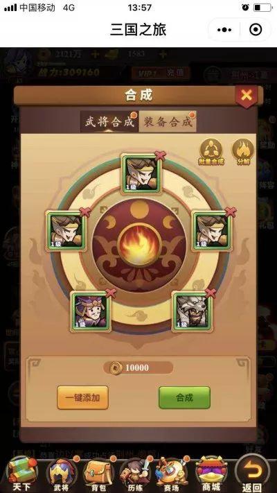 萌将三国手游最佳阵容,萌三国武将
