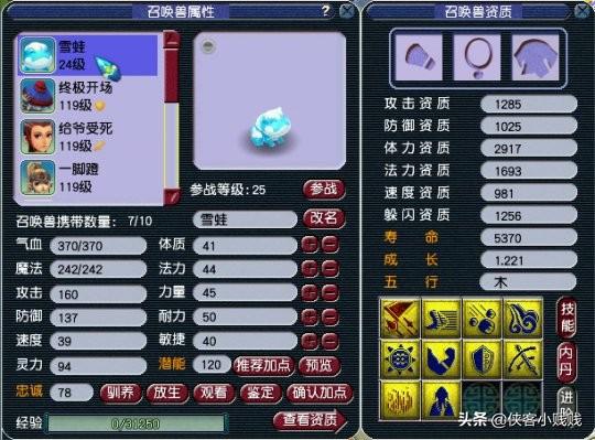 梦幻西游手游祈福和发愿,梦幻西游手游祈福庭院