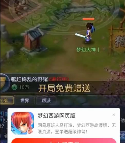 梦幻西游手游网页版,梦幻西游手游网页版