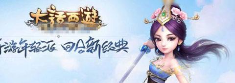 大话西游手游男魔转什么好打,大话西游2男魔转什么最好