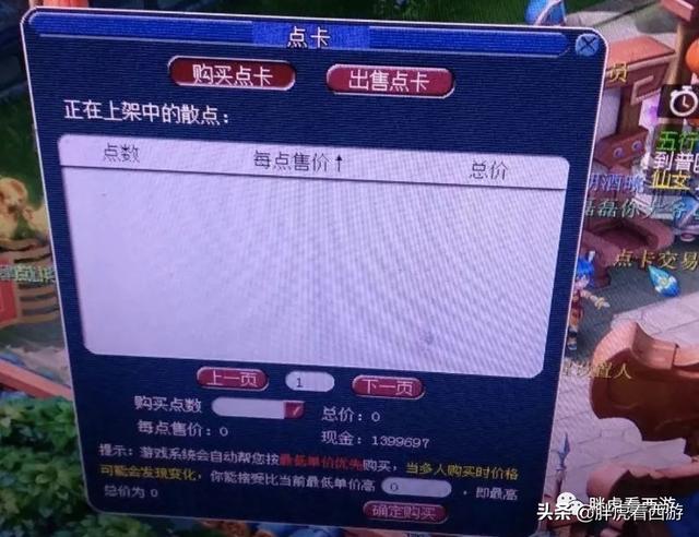 梦幻西游南天门是哪个区,梦幻手游南天门