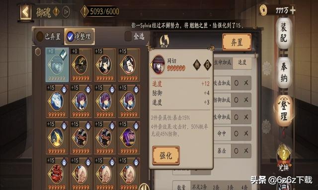 阴阳师手游攻略大全,阴阳师新手攻略