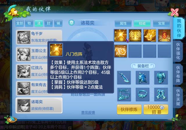 神武手游奶粉,神武手游奶妈推荐