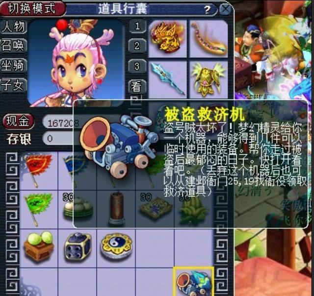 梦幻西游手机安全中心,梦幻西游手游安全认证