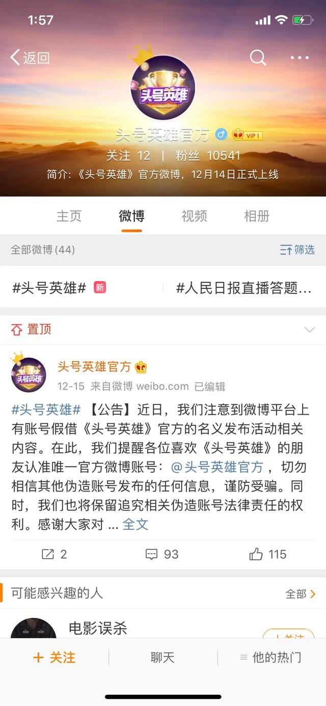 超级英雄游戏攻略,超级英雄手游下载教程