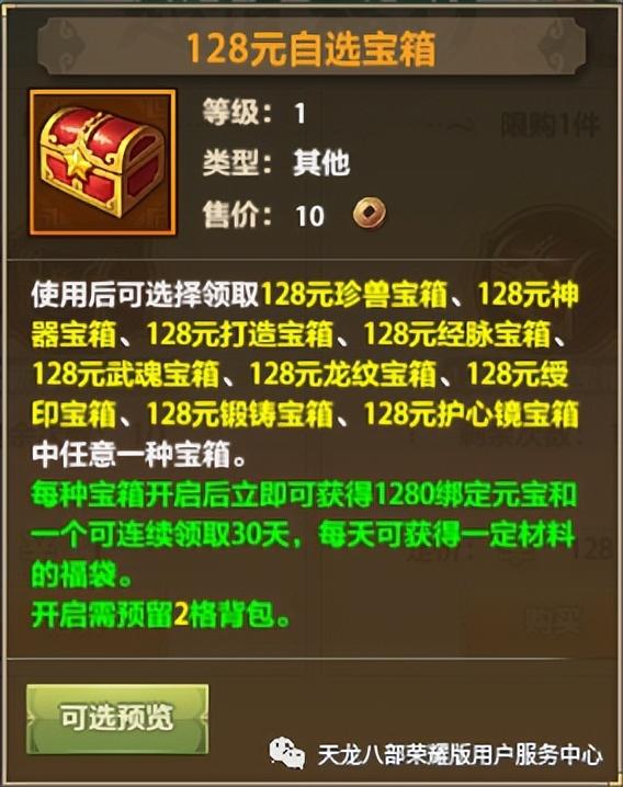 天龙八部3d手游礼包领取,免费天龙八部手游所有礼包
