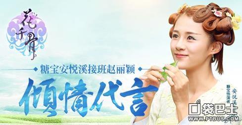 花千骨手游副宠几级开启,花千骨手游每个等级开什么活动