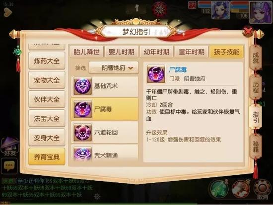 梦幻手游地府怎么加点?,梦幻手游平民地府加点